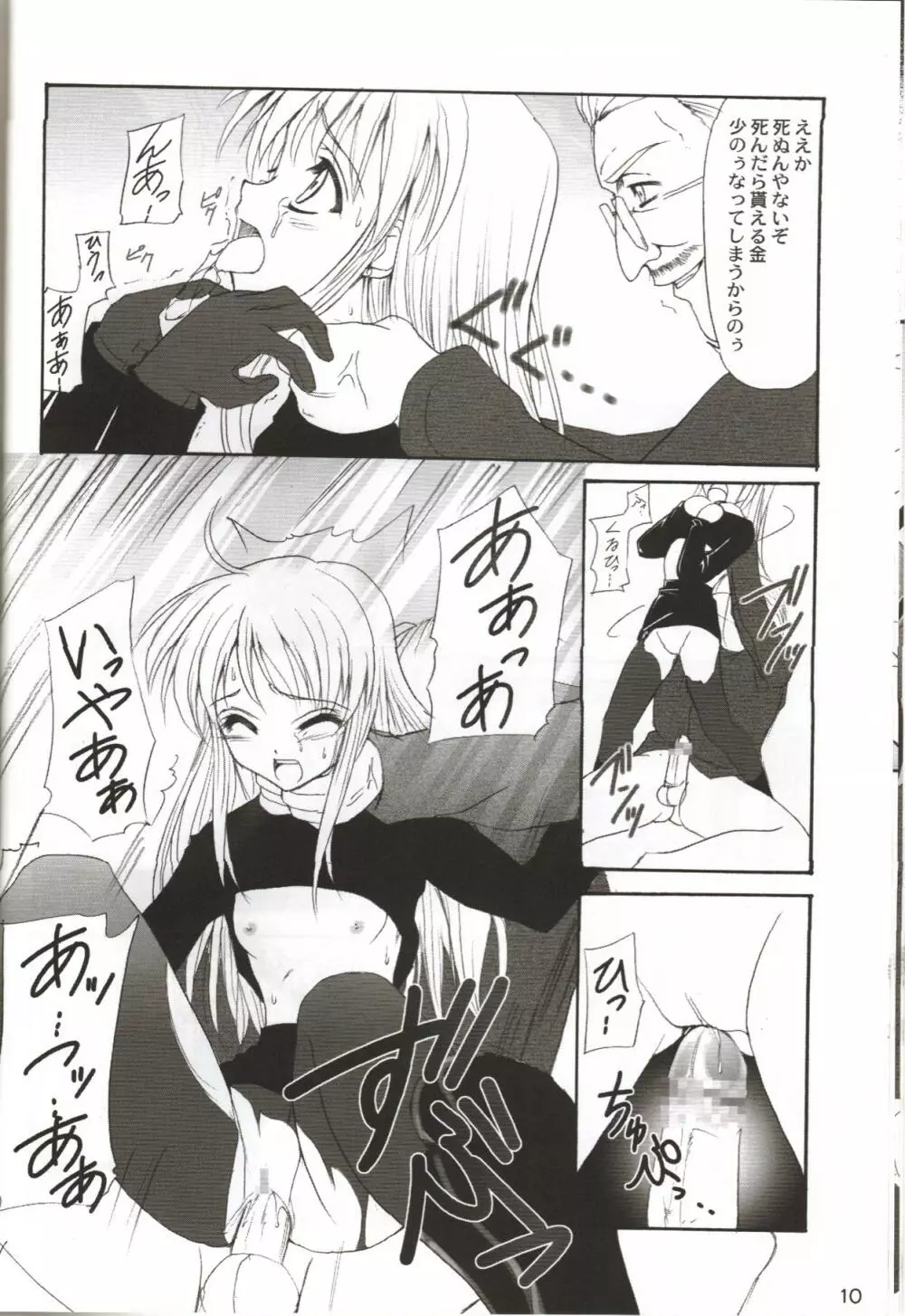 sister Page.8