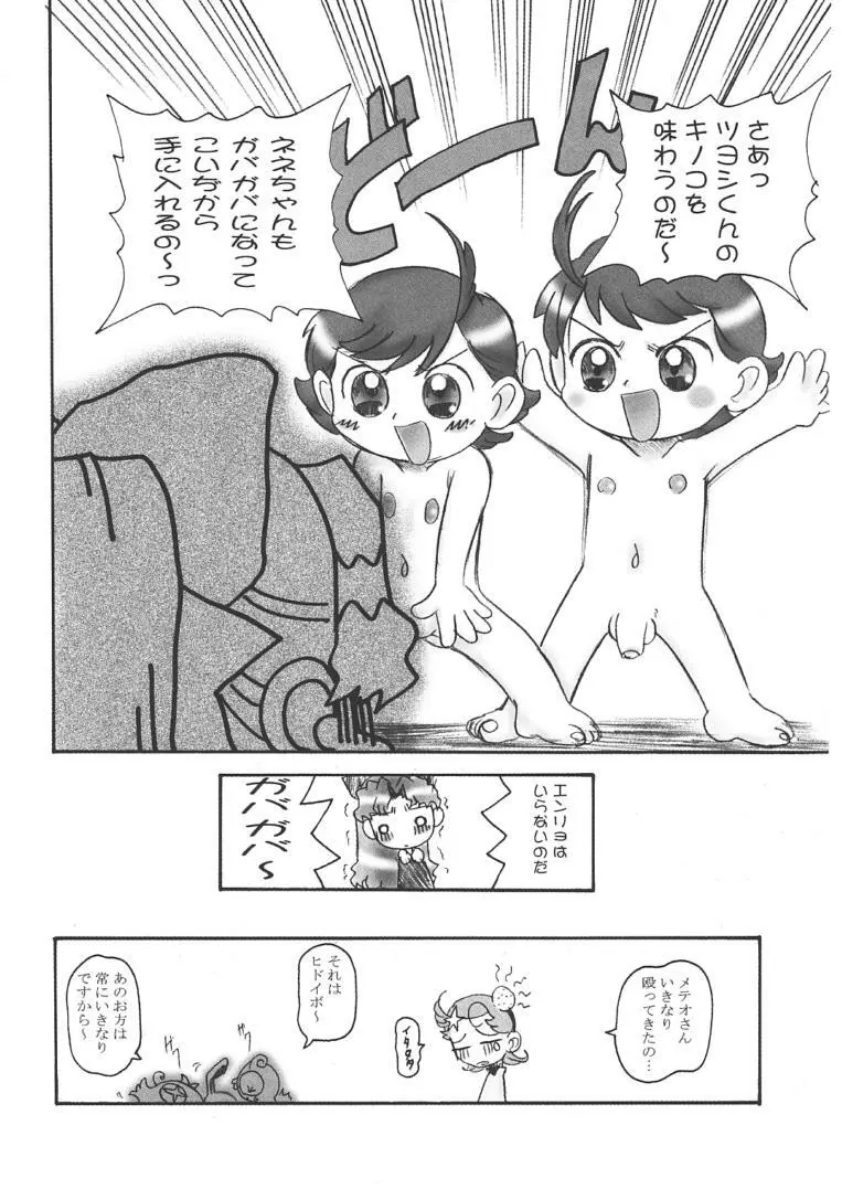 S.F.3.D Page.107