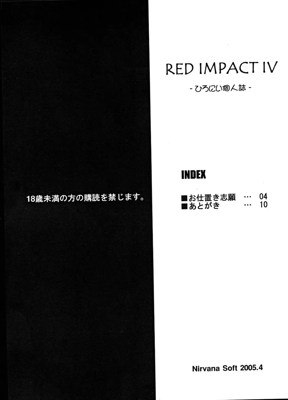 Red Impact IV Page.2