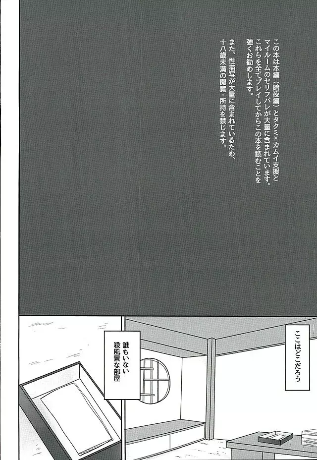 黄昏ノ夢 Page.3