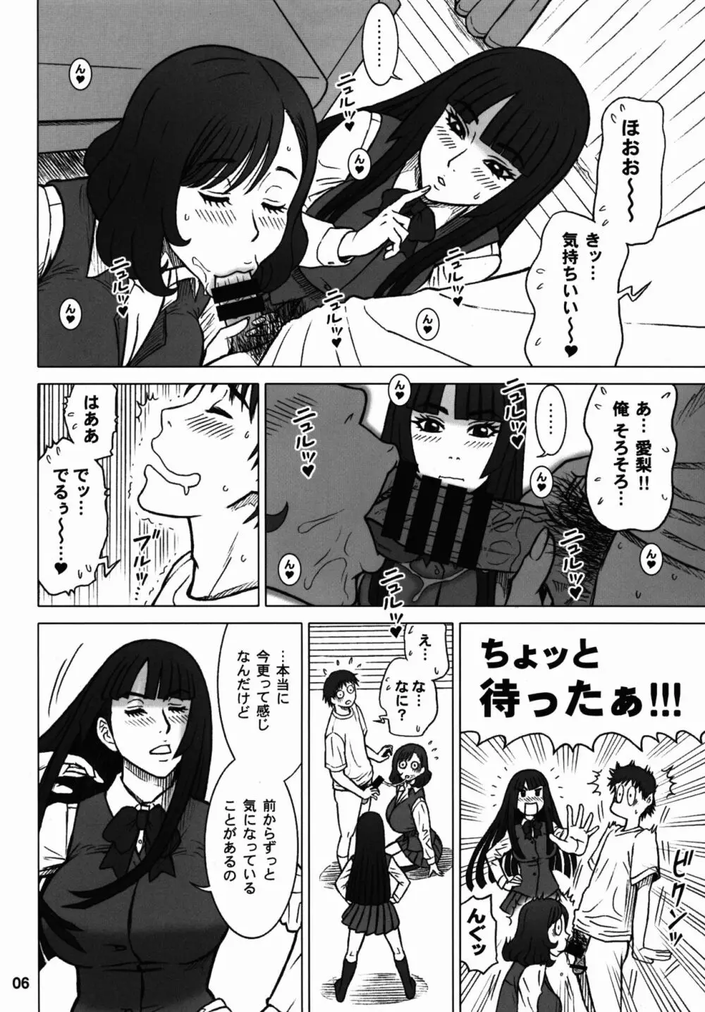 34回転 DT HUNTER-W Page.5