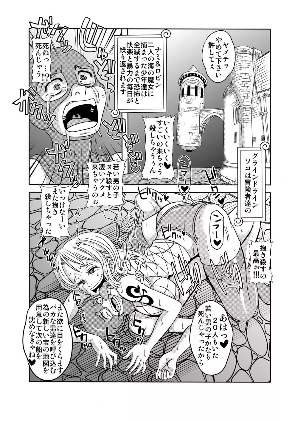 「ヌキヌキの実」の能力者5 新章・聖少年従事軍 Page.46