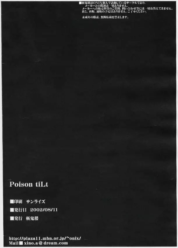 Poison tiLt Page.21