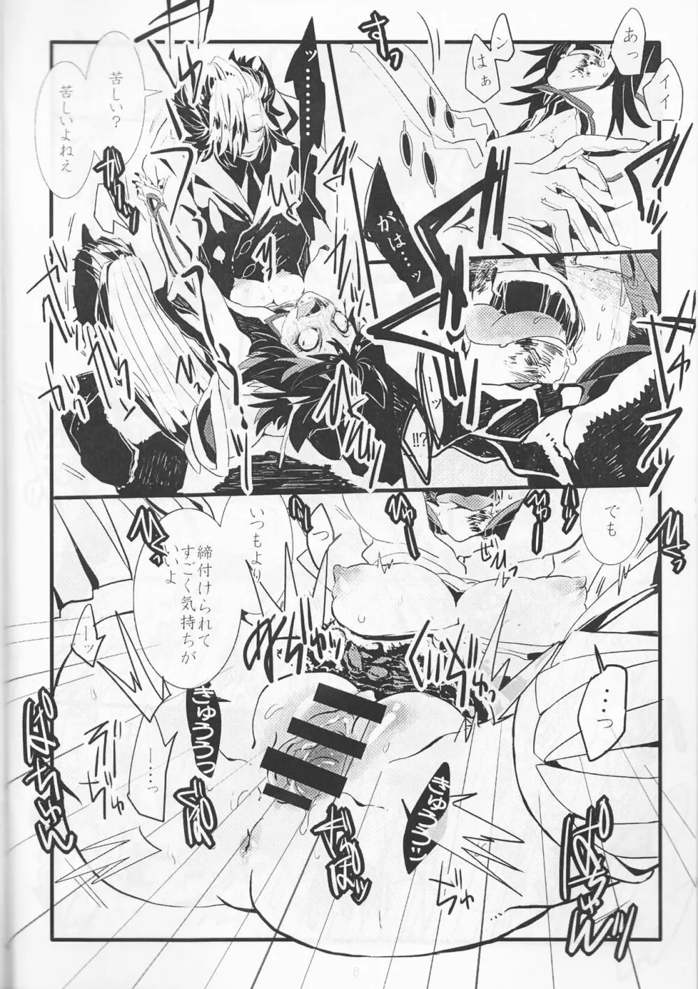 WAKING DREAM Page.9
