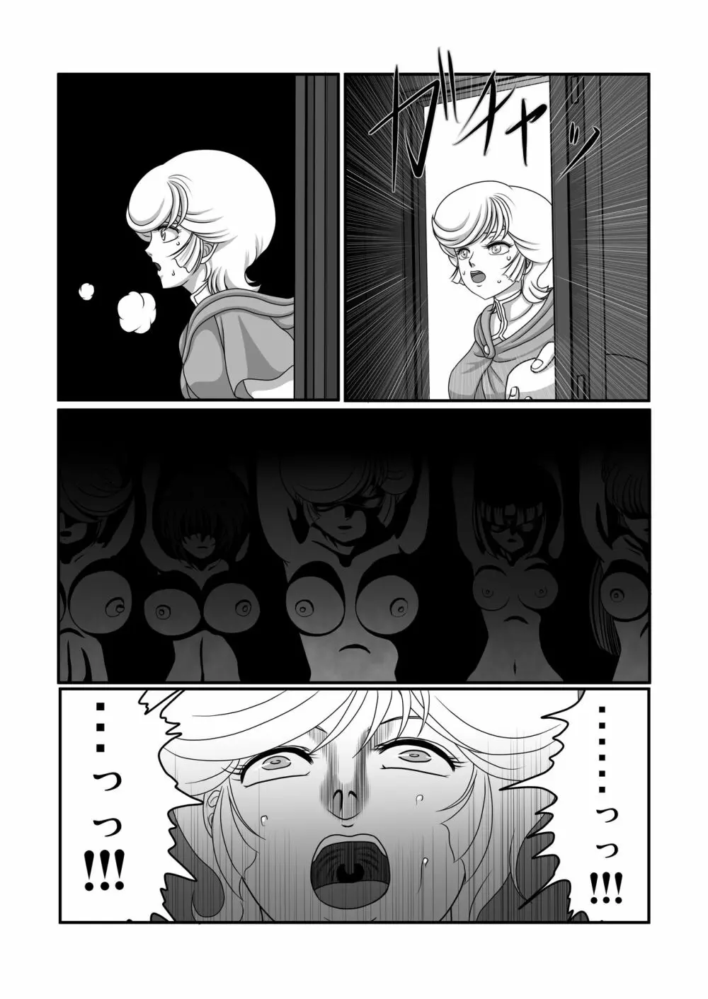 鬼畜檻 Page.12