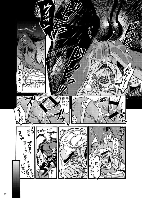 Demon mo Dakuso mo NPC ♂ no Ketsu wo Toriaezu Kaitaku Suru Hon. Page.12