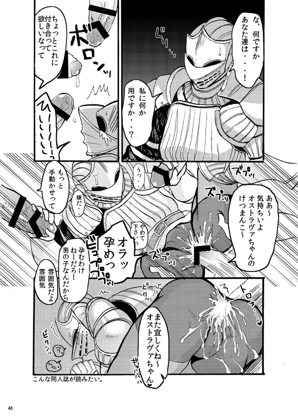 Demon mo Dakuso mo NPC ♂ no Ketsu wo Toriaezu Kaitaku Suru Hon. Page.15