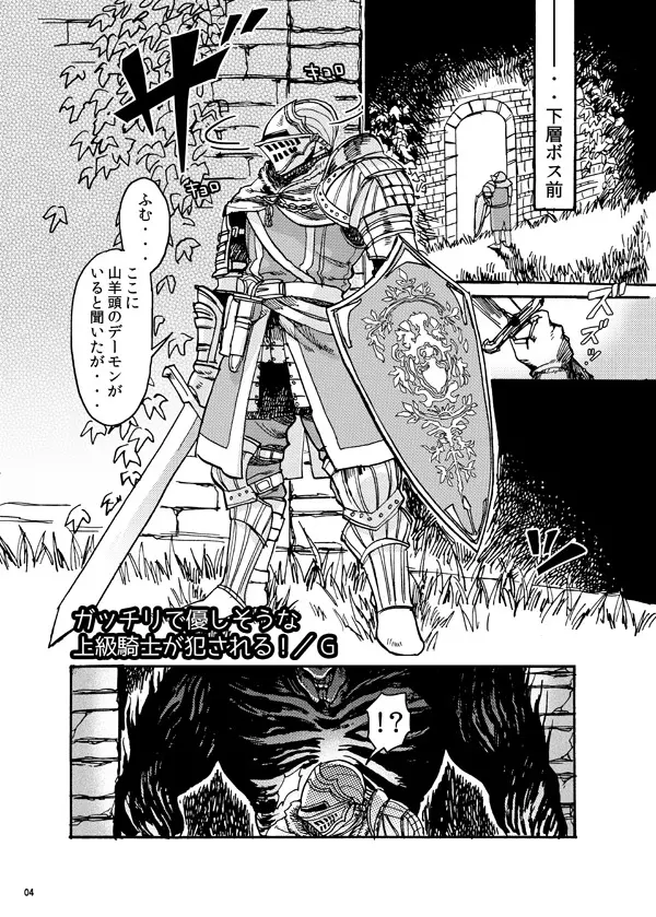 Demon mo Dakuso mo NPC ♂ no Ketsu wo Toriaezu Kaitaku Suru Hon. Page.2