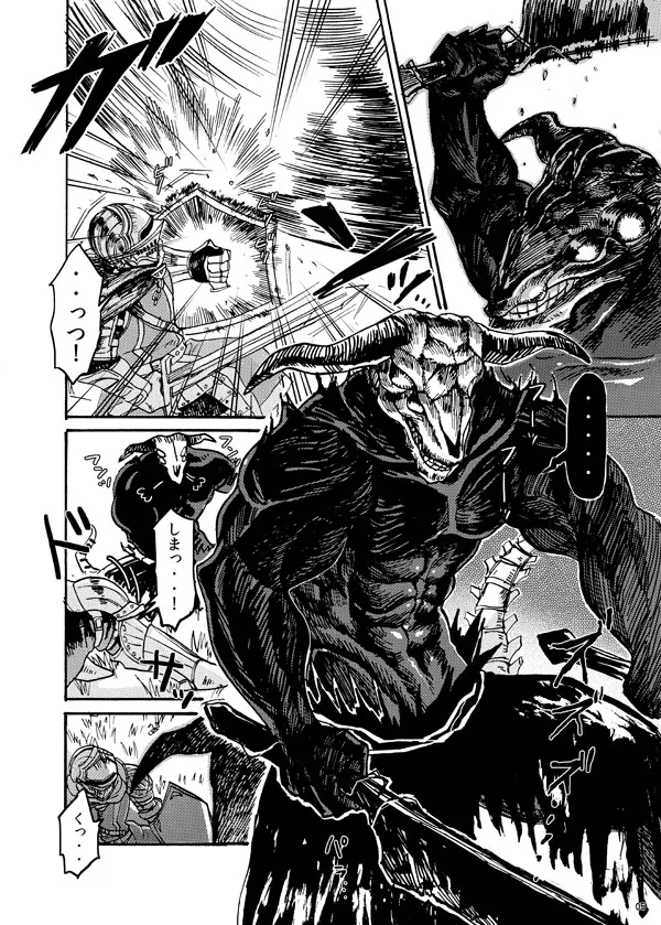 Demon mo Dakuso mo NPC ♂ no Ketsu wo Toriaezu Kaitaku Suru Hon. Page.3