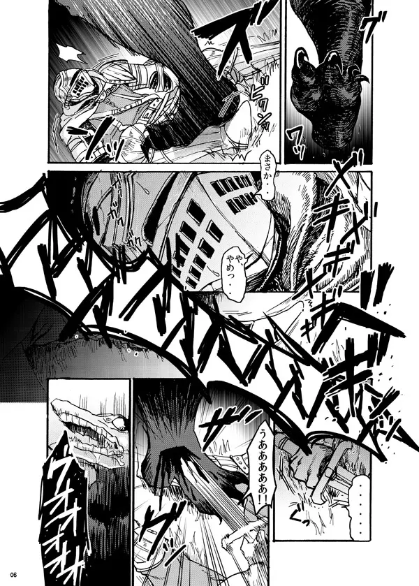 Demon mo Dakuso mo NPC ♂ no Ketsu wo Toriaezu Kaitaku Suru Hon. Page.4
