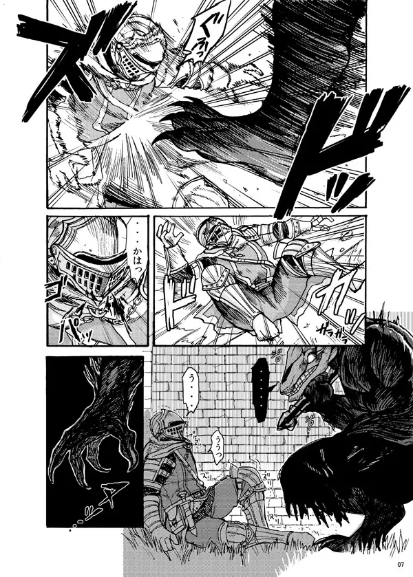 Demon mo Dakuso mo NPC ♂ no Ketsu wo Toriaezu Kaitaku Suru Hon. Page.5