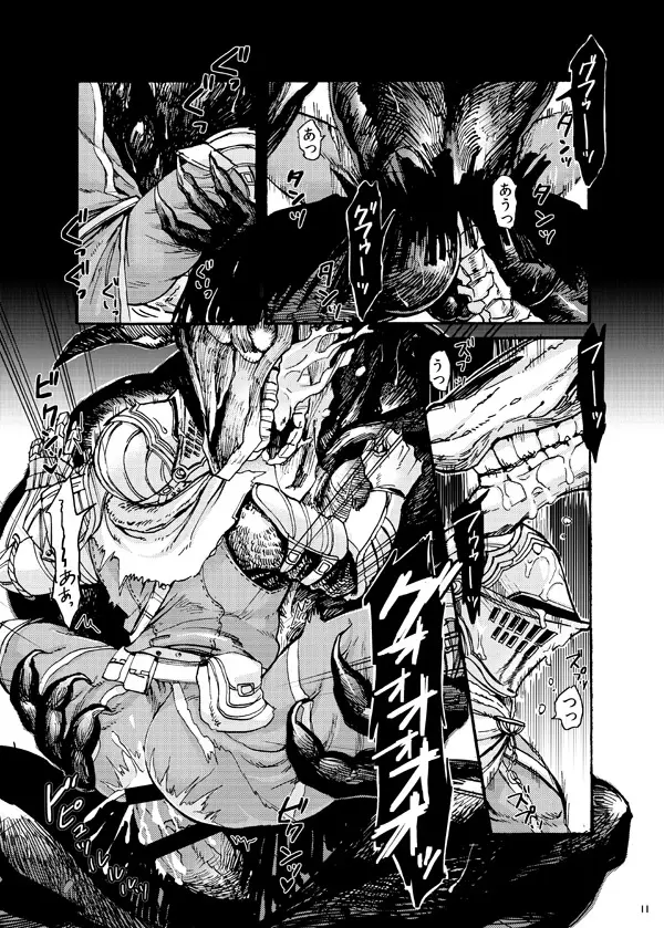 Demon mo Dakuso mo NPC ♂ no Ketsu wo Toriaezu Kaitaku Suru Hon. Page.9