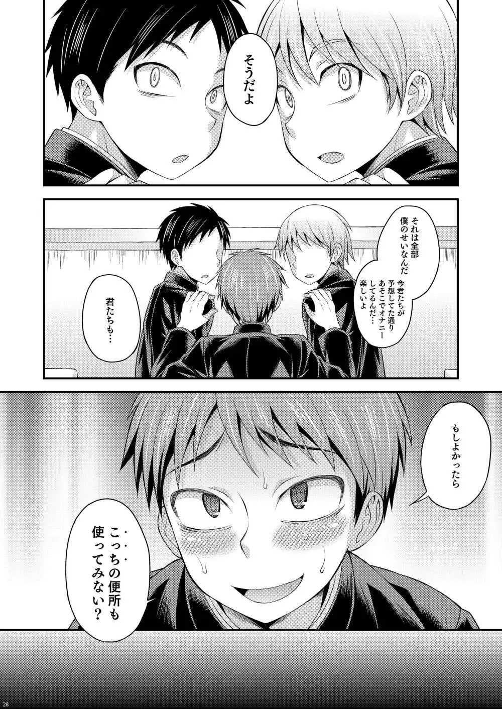 UNLIMITED Page.26