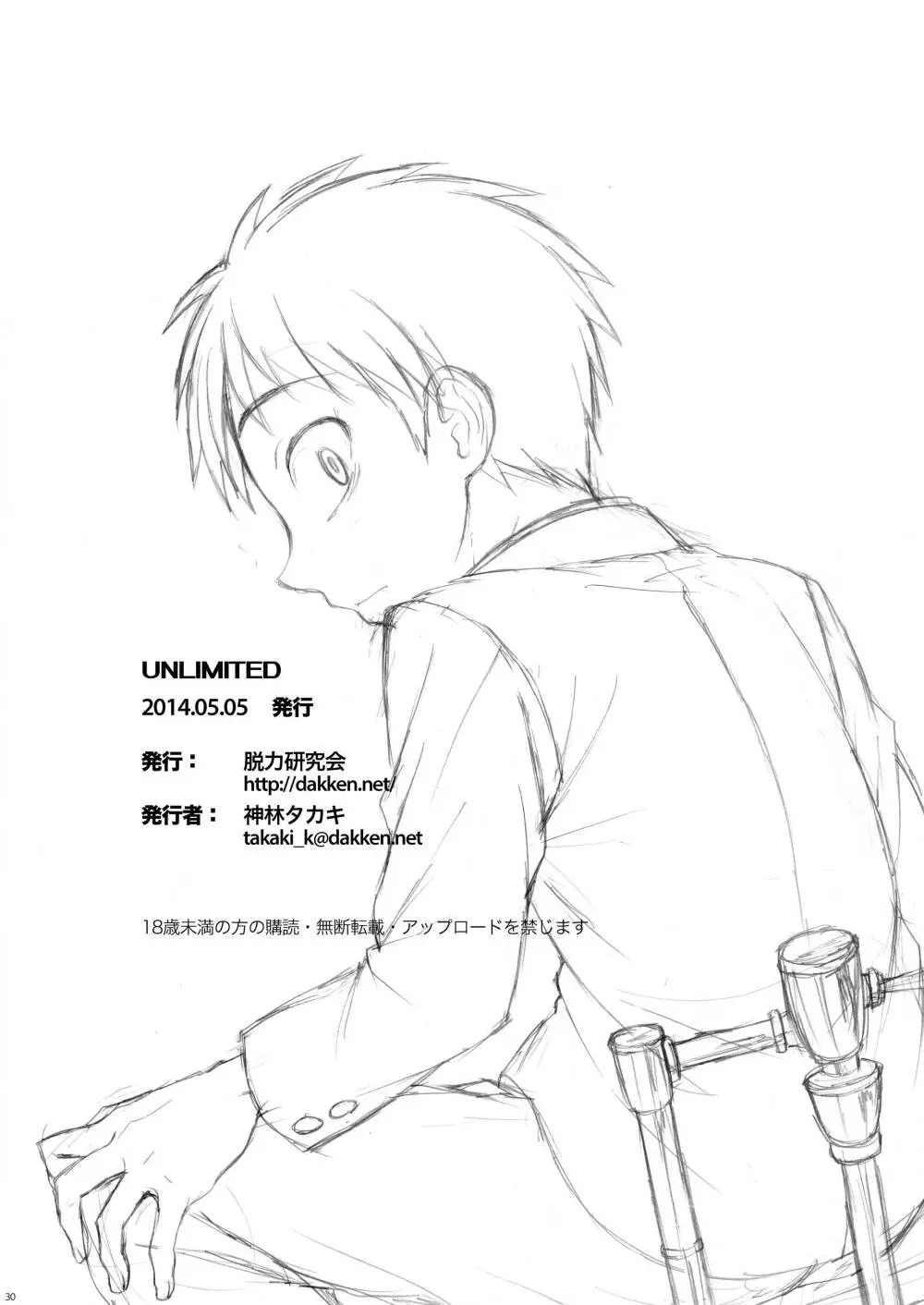 UNLIMITED Page.27