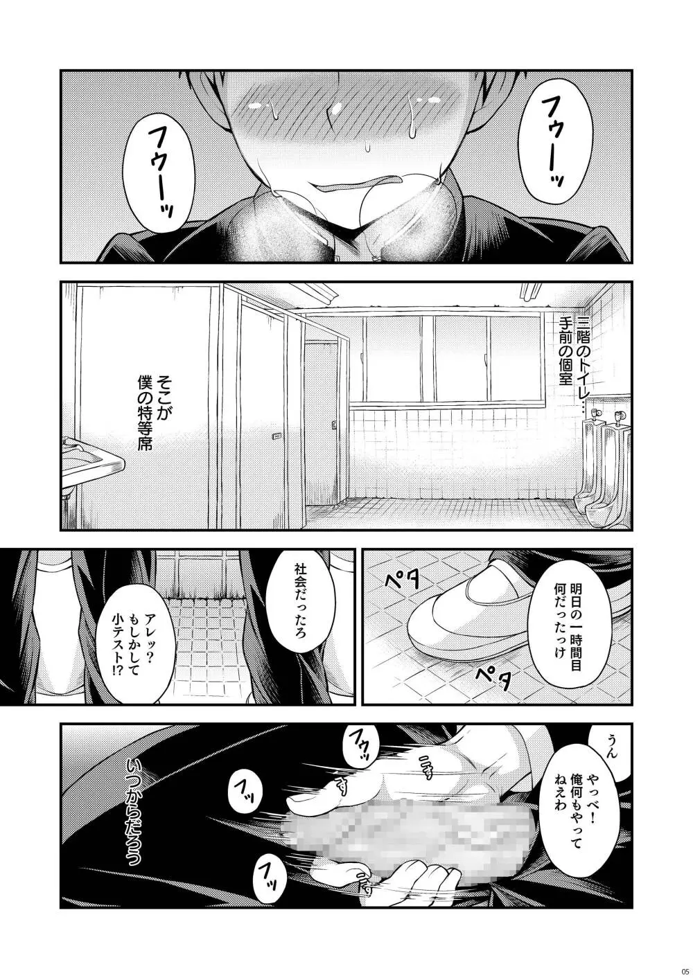 UNLIMITED Page.3