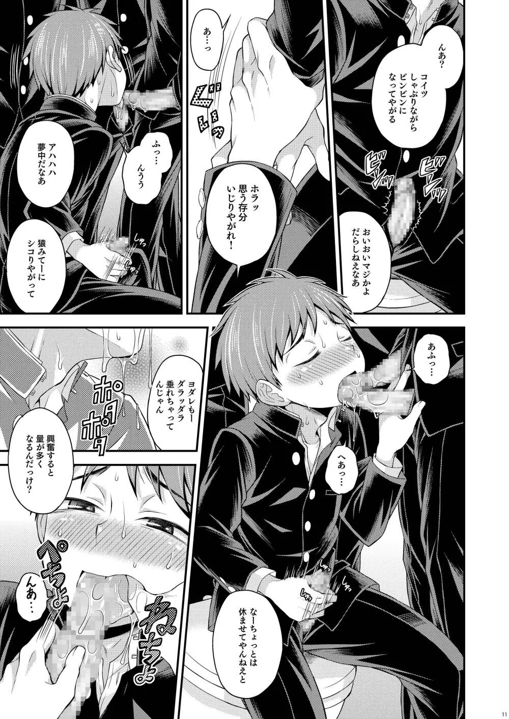 UNLIMITED Page.9