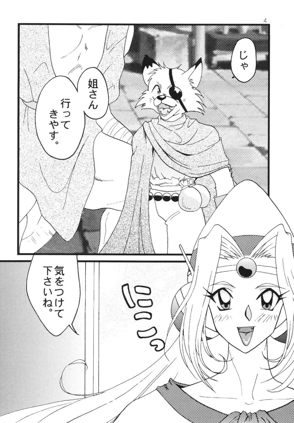 SLAYERS ADULT 7 Page.4