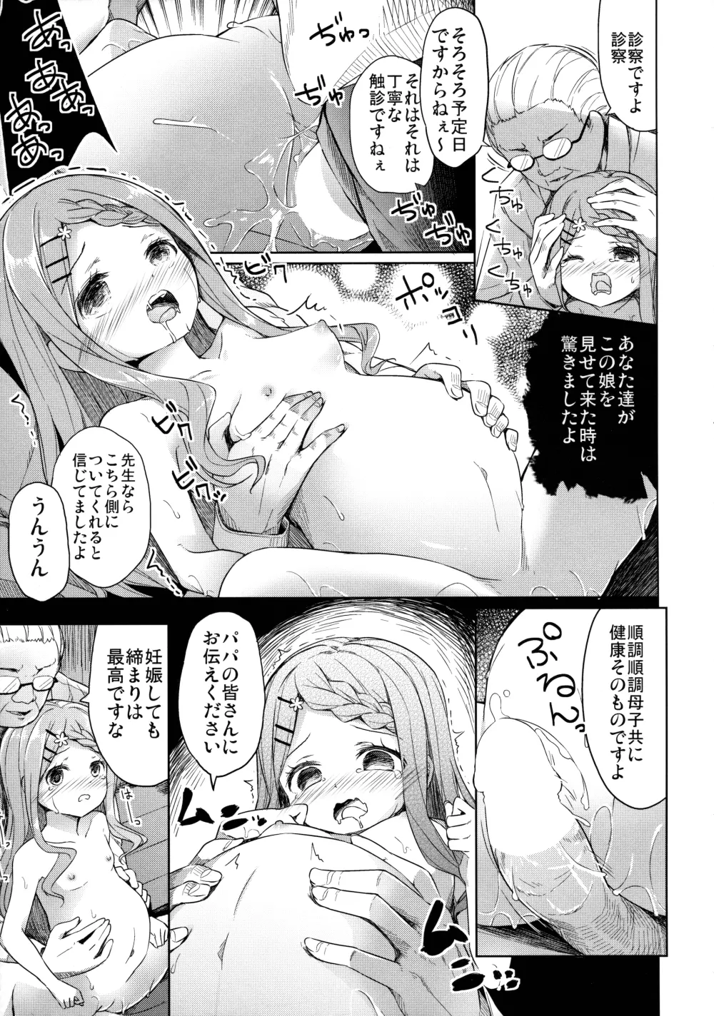 ヤマノジケン Page.36