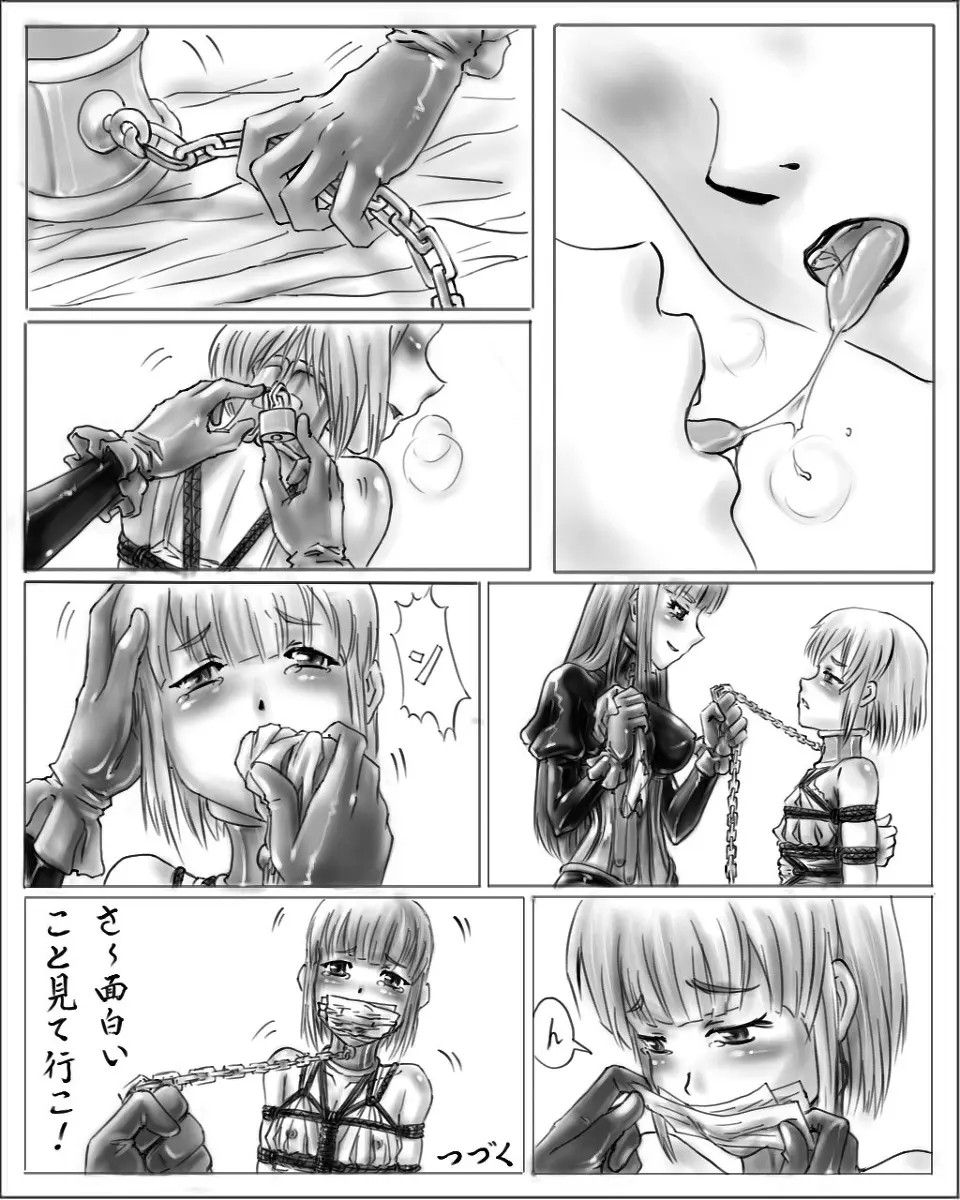 [腸焼き] お姉ちゃんはおもちゃ屋 (1-4) DL Page.12