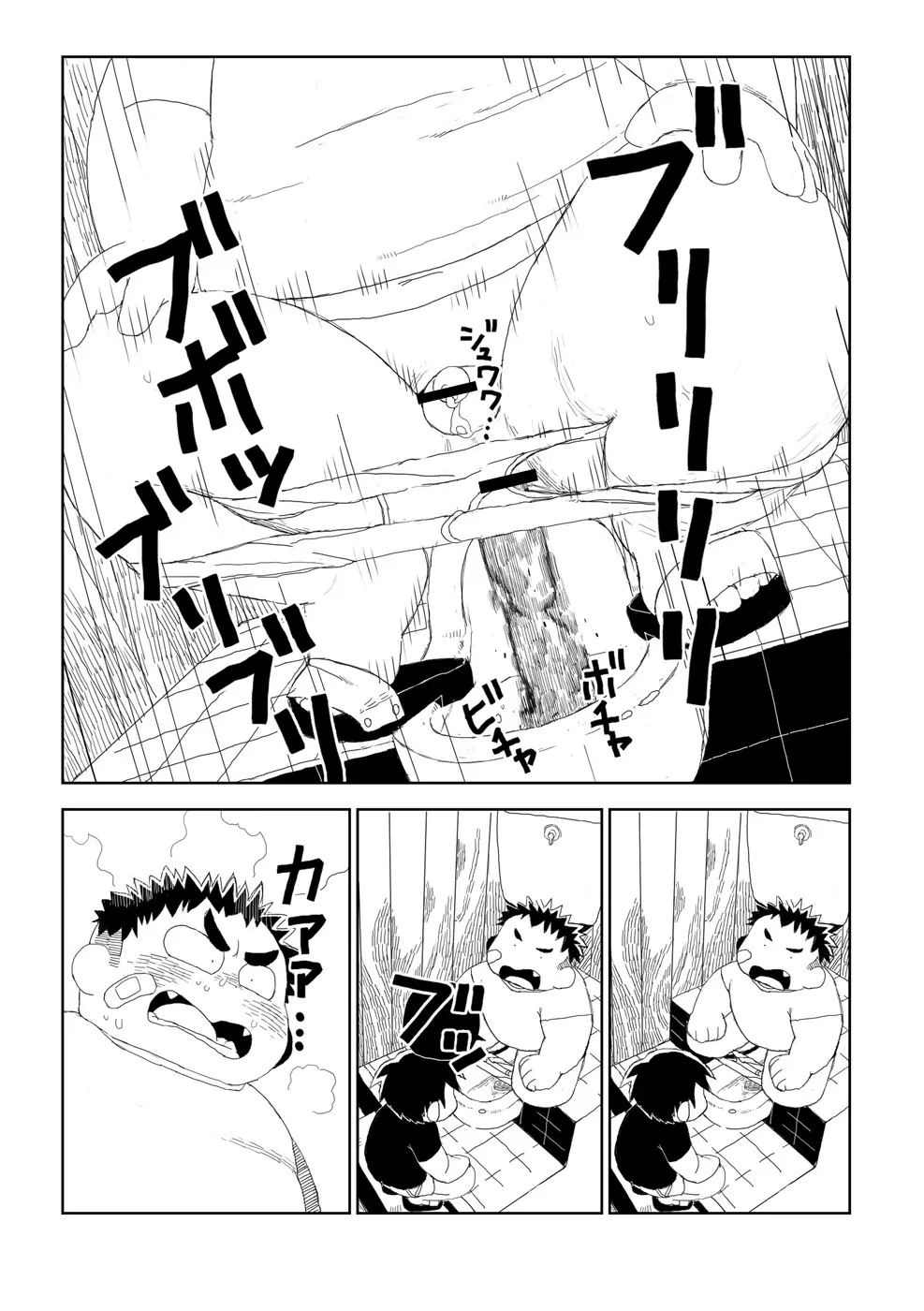 エクソダス+ Page.20