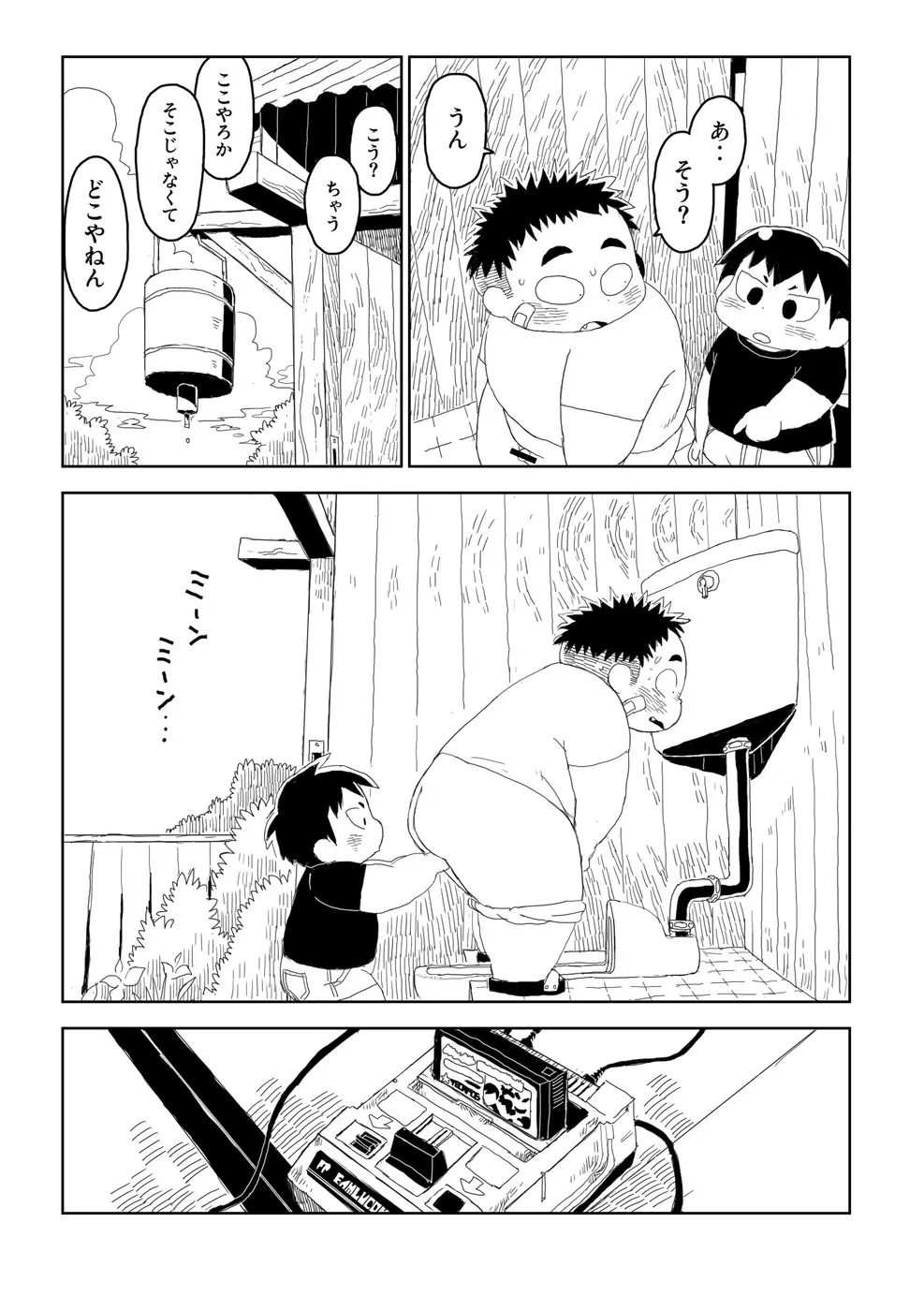 エクソダス+ Page.22