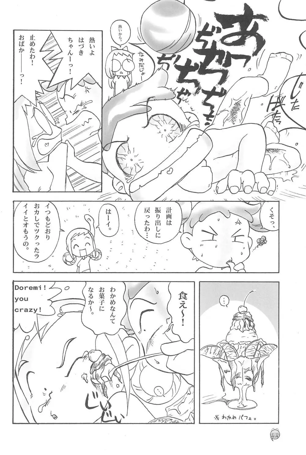 どれみパラダイス8 Page.46