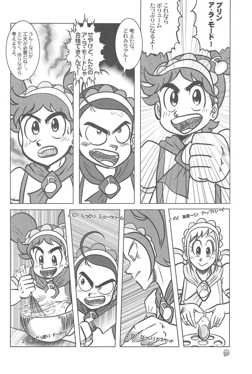 どれみパラダイス8 Page.54