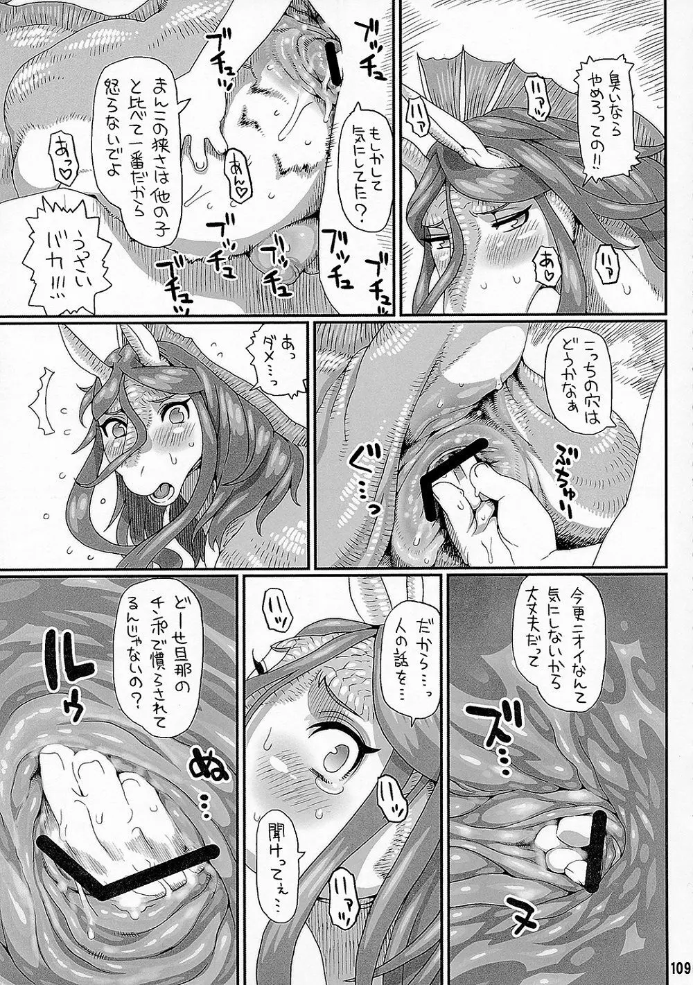 悪夢 3 Page.15
