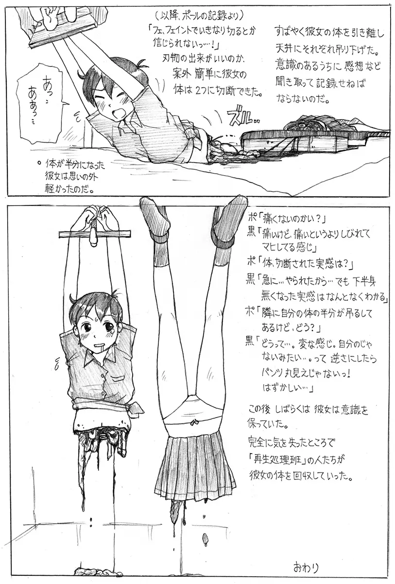 Koshiki Experience Part 1 & 2 Page.7