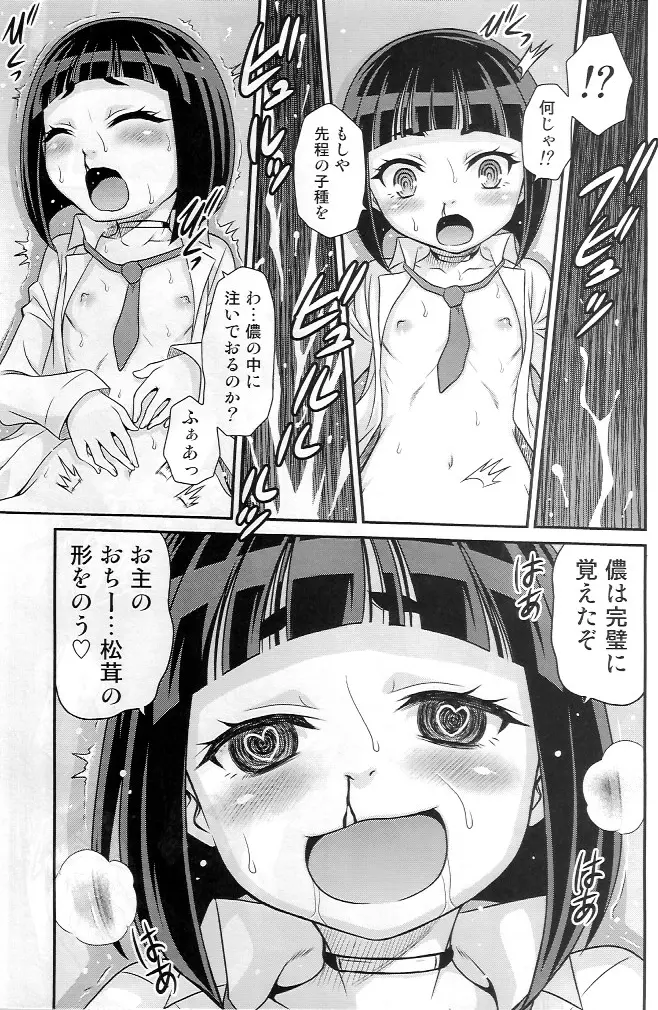 乙女の下ネタ本 Page.13