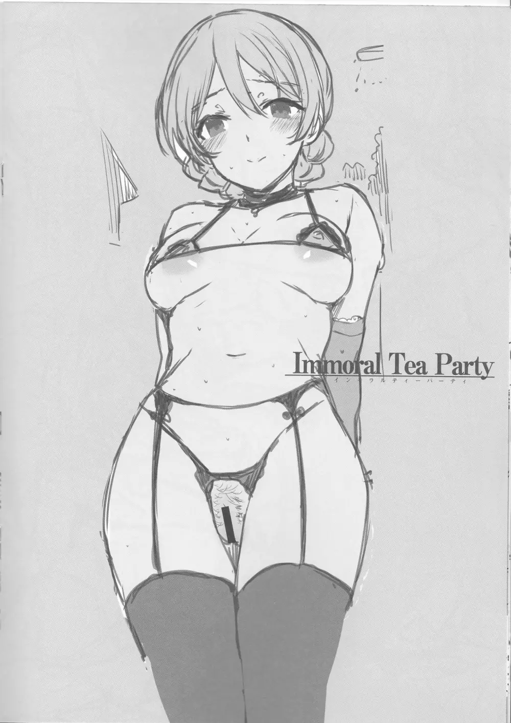 Immoral Tea Party + ペーパー Page.10