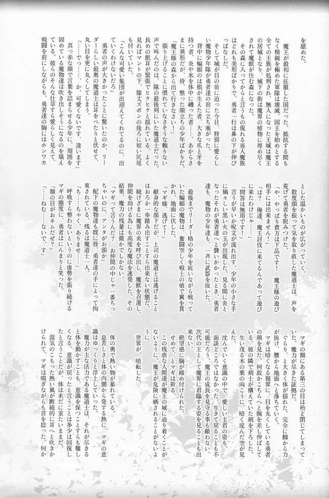 少年色図鑑 8 ～戦少年～ Page.46