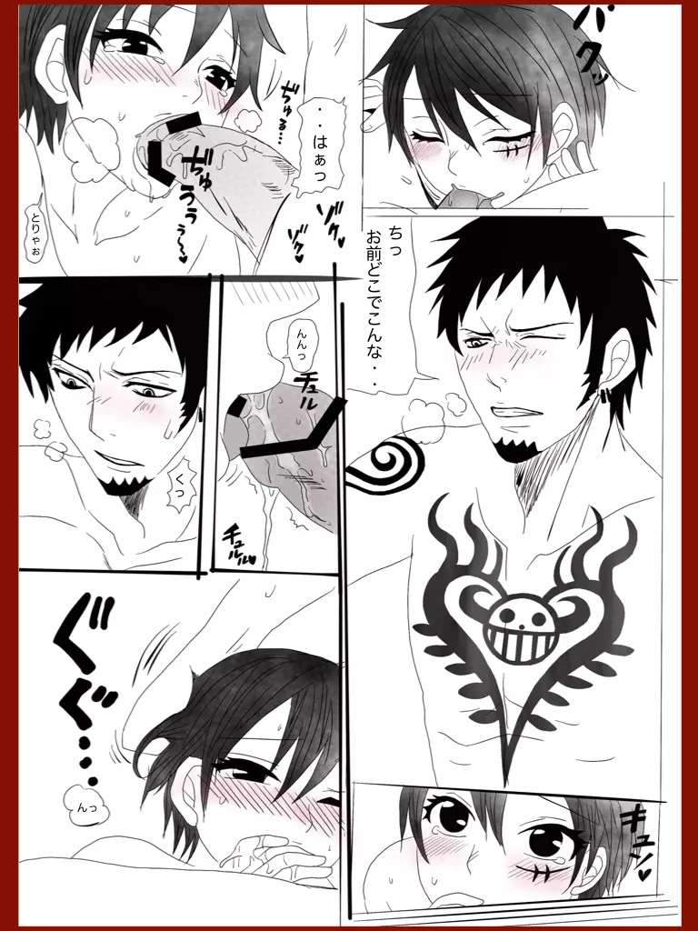 Salad roll reunion story . Sequel R-18. one piece Page.5