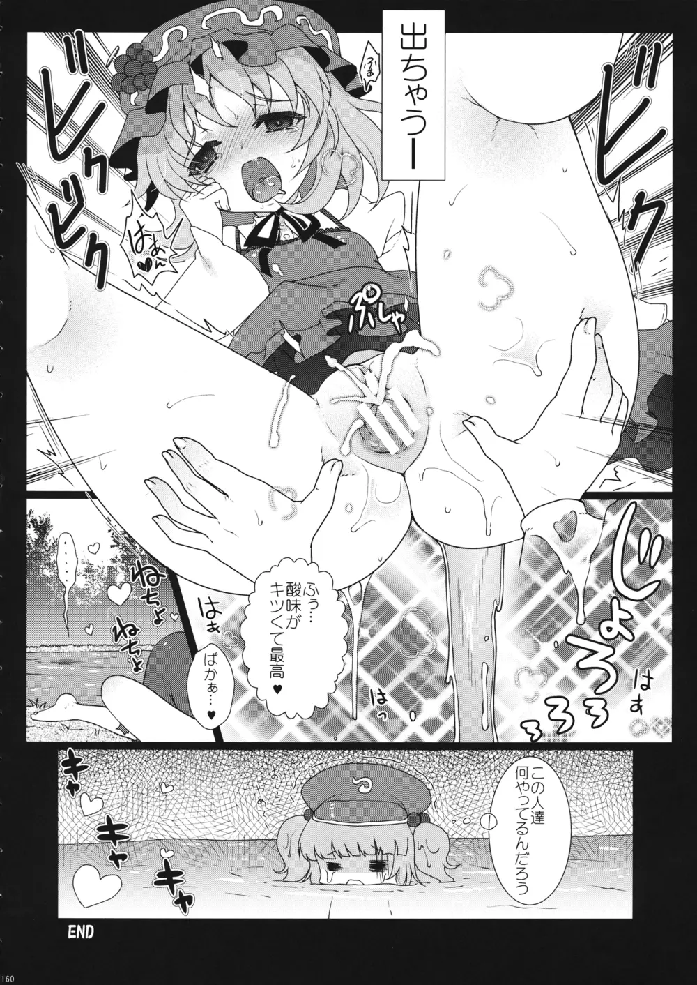 2008-2011まとめ本3 Page.27