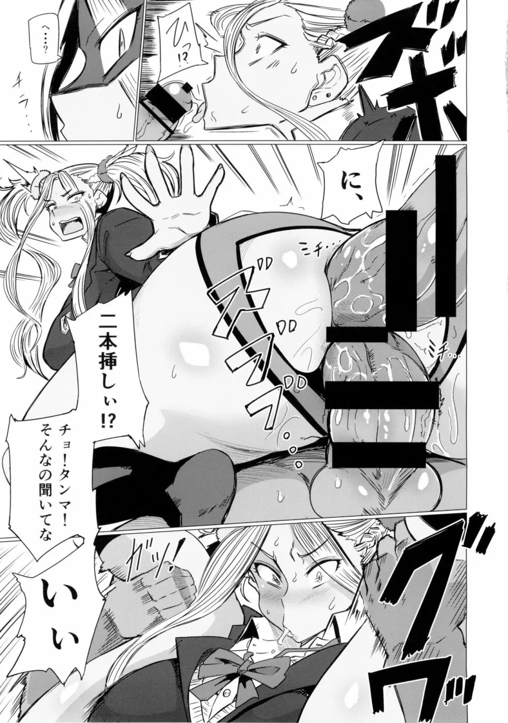 ギャル子あ!! Page.13