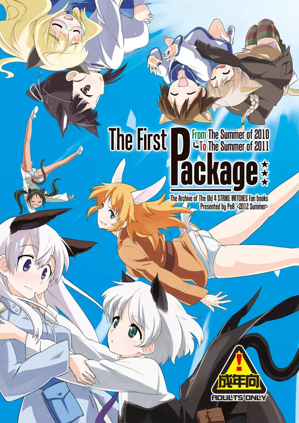 The First Package Page.1