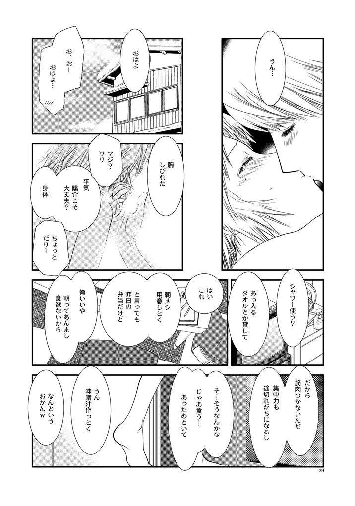 月曜日 Page.28