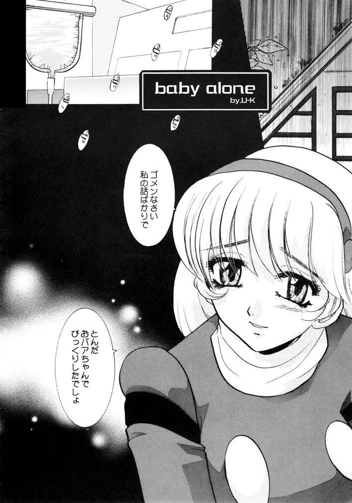 Baby alone Page.3