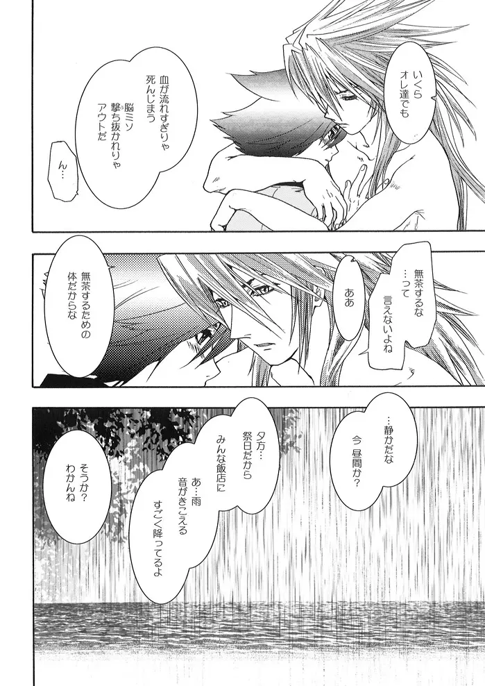 青年同盟MODE.EF Page.11