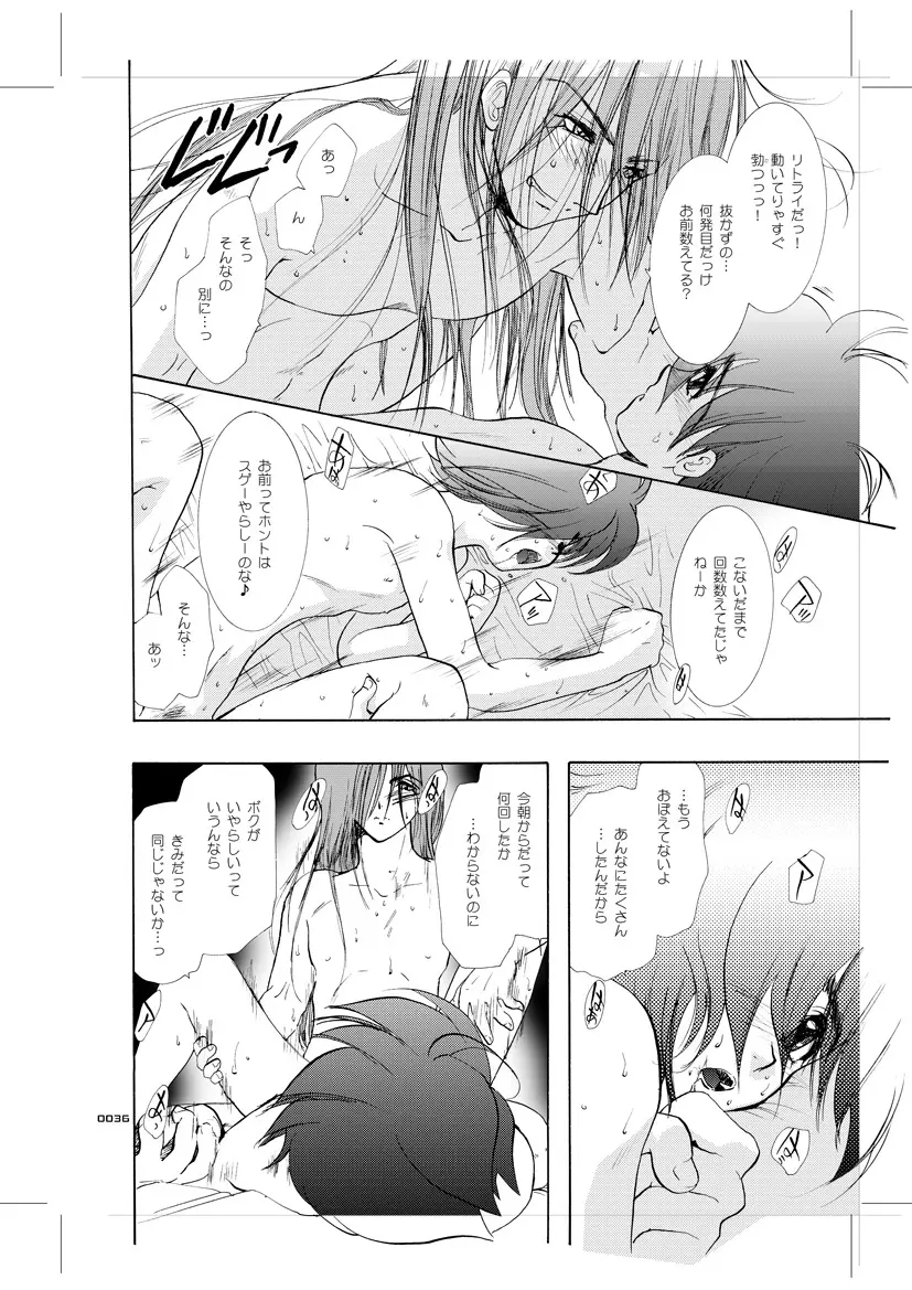 青年同盟 MODE.9 Page.35