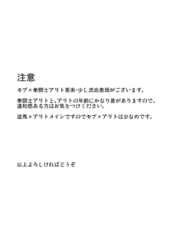 死の記憶に餞別を + 闇に囚われた晩餐 Page.2