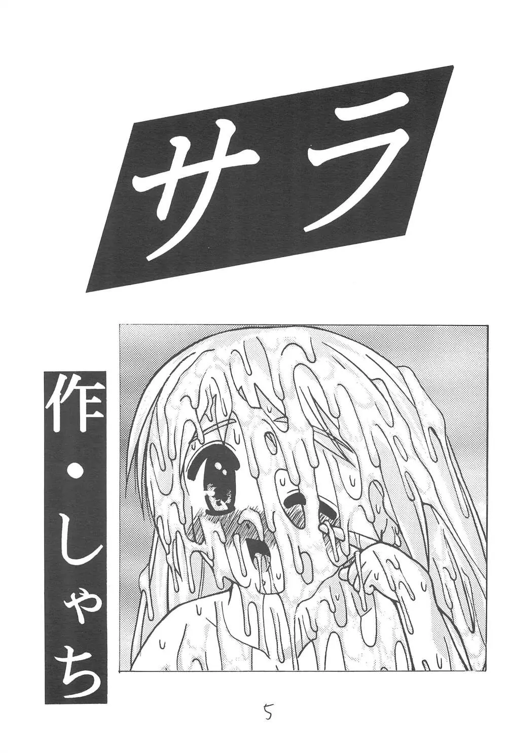 スぺ♥ひな Page.4