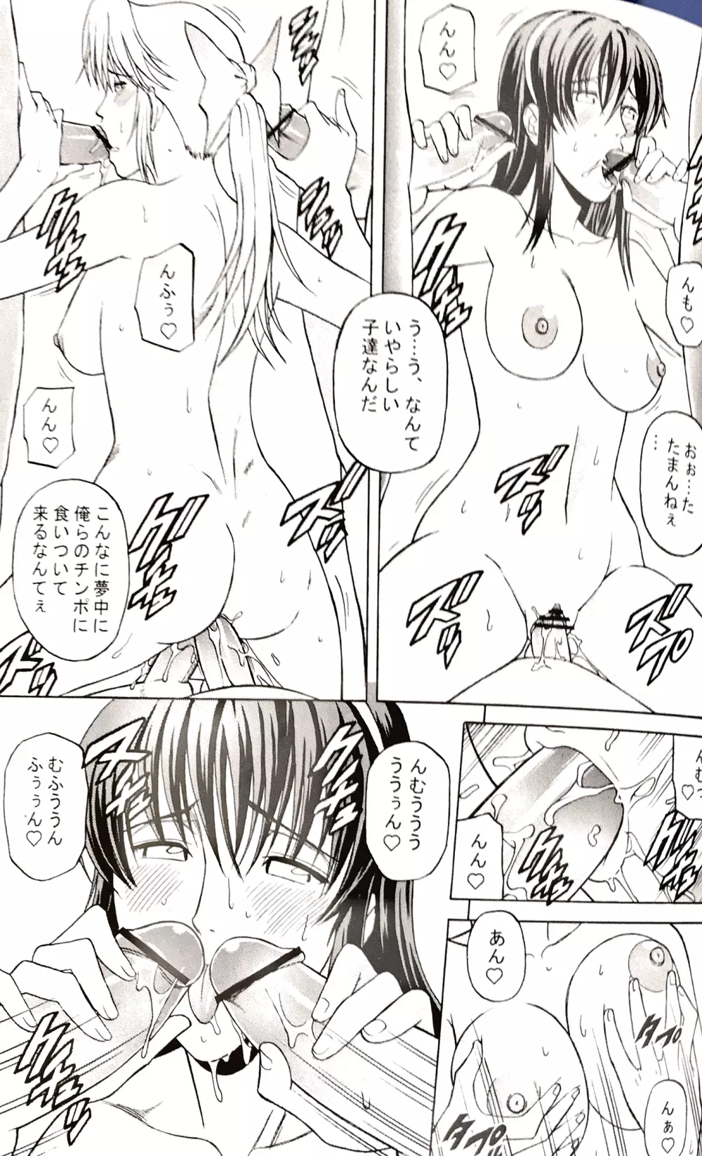 デドでアラ Vol.3 Page.10