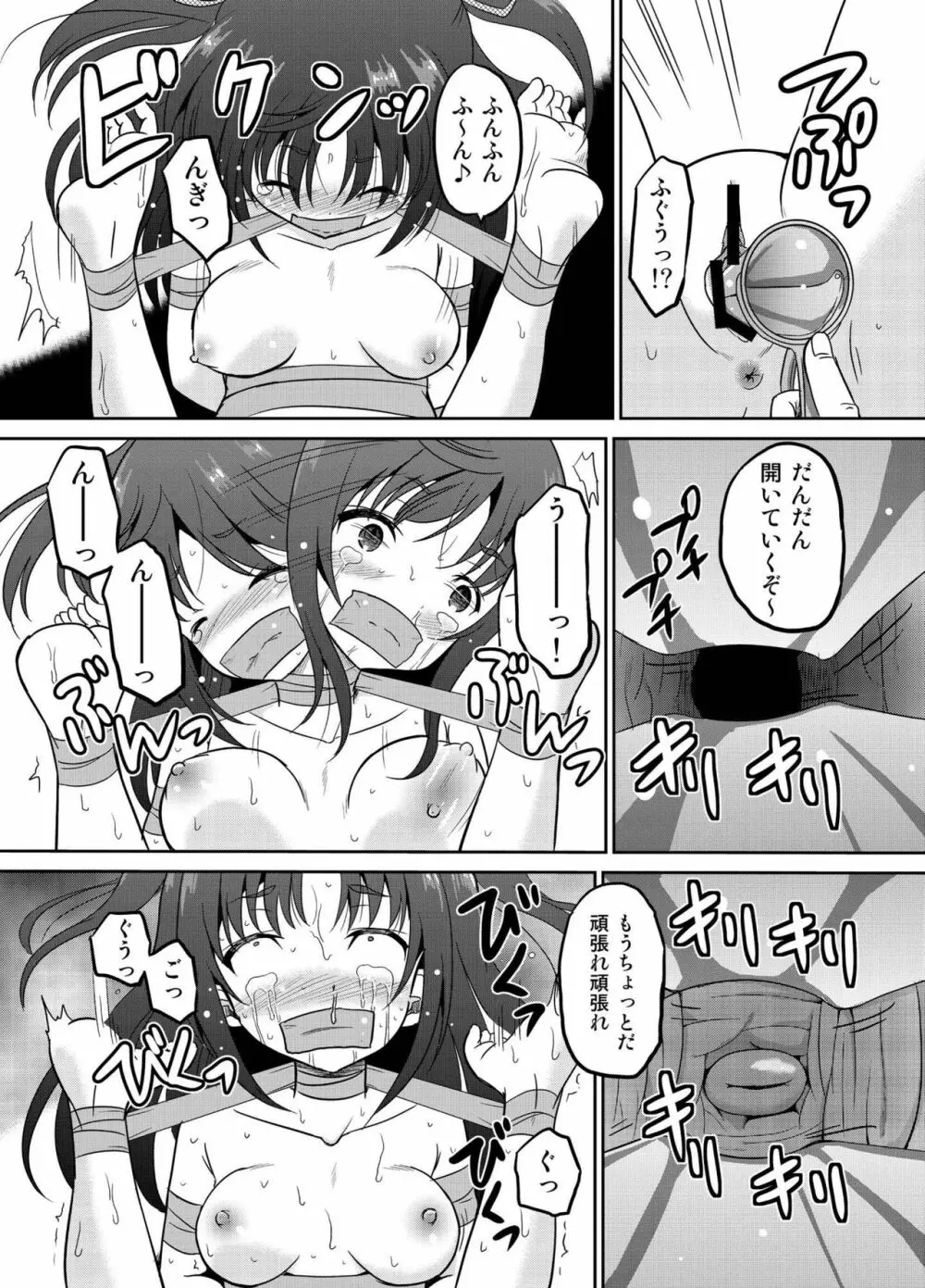 妹の初めては全部お兄ちゃんのモノのようです。 Page.11