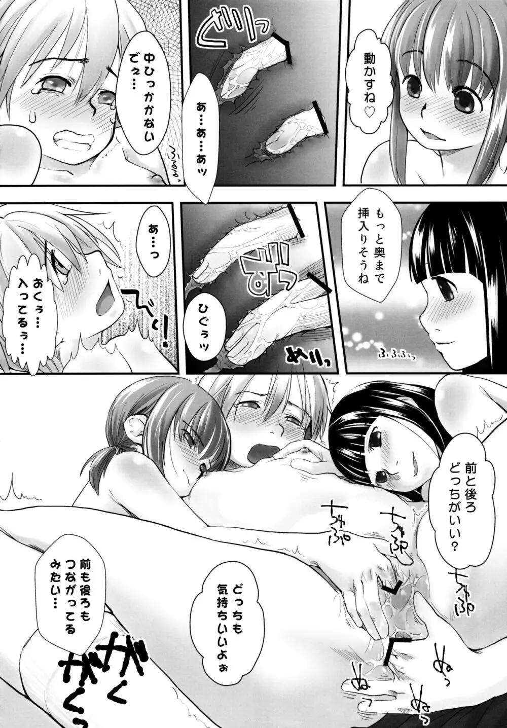 れずちゅ～らいふ 総集編456+ Page.46