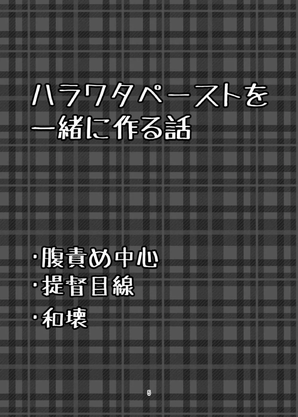 磯風のおいしい食べ方 Page.5