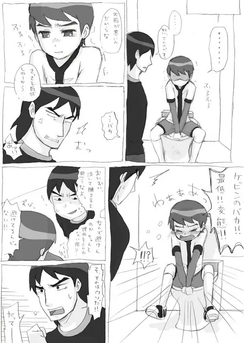 ベンを便所でアレコレする話 Page.17