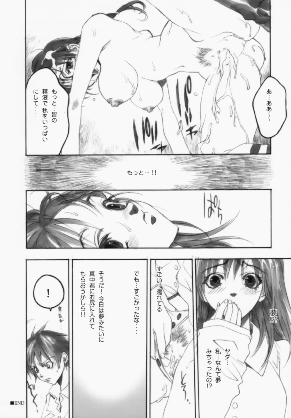 いちご犯科帳（仮） Page.47