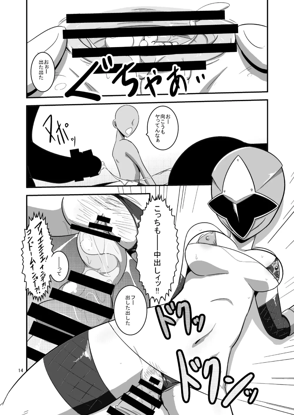 対妖忍カスミ&フウカ Page.15