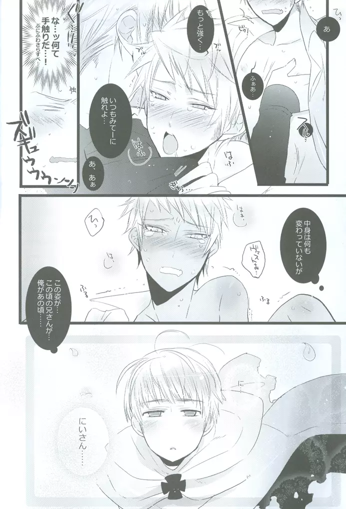 まりあほりっく Page.13